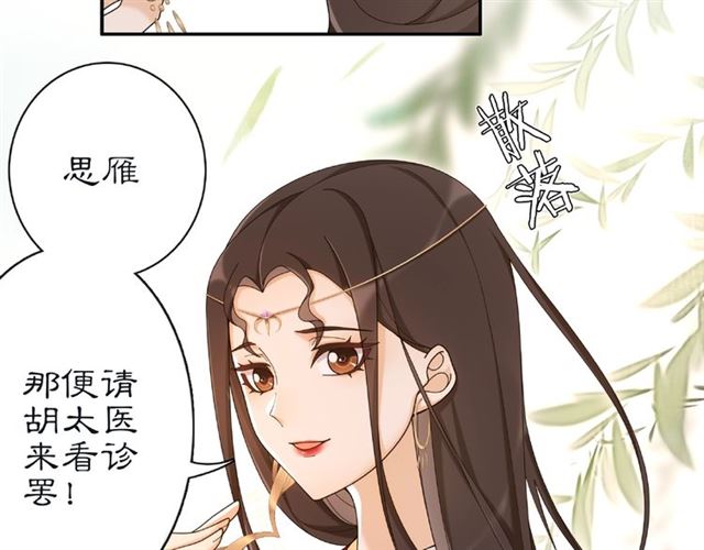 第115话 病美人12