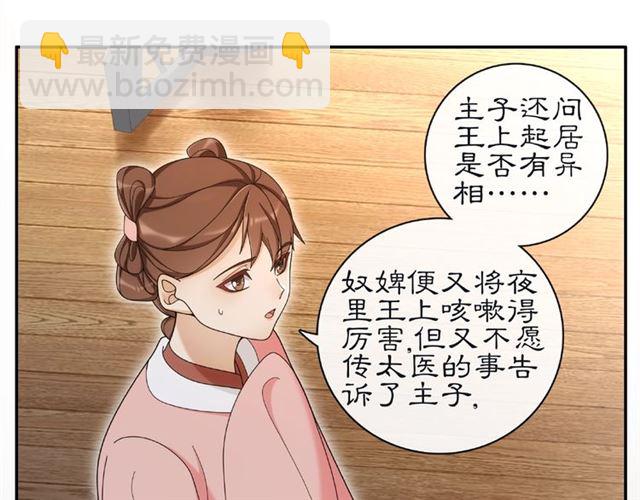 第115话 病美人2