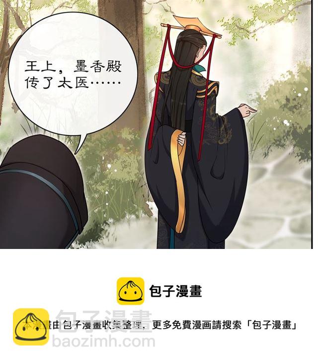 第115话 病美人20