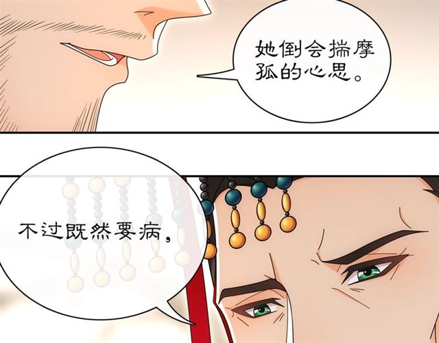 第115话 病美人23