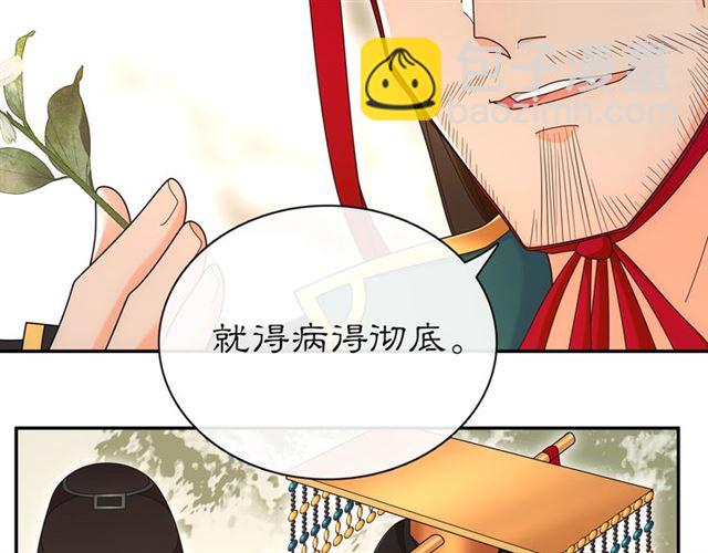 第115话 病美人24