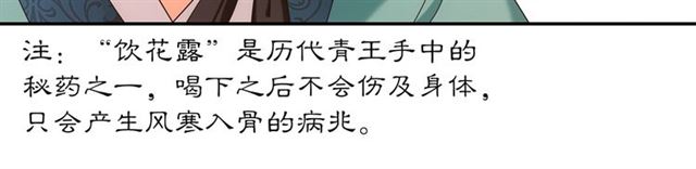 第115话 病美人27