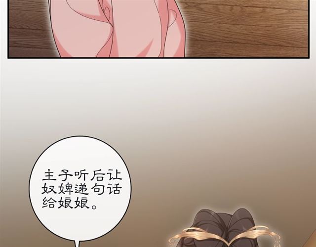 第115话 病美人3