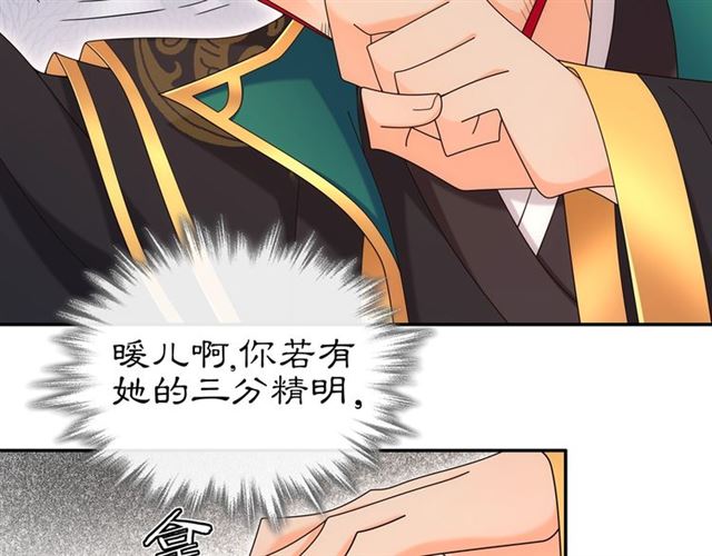 第115话 病美人32