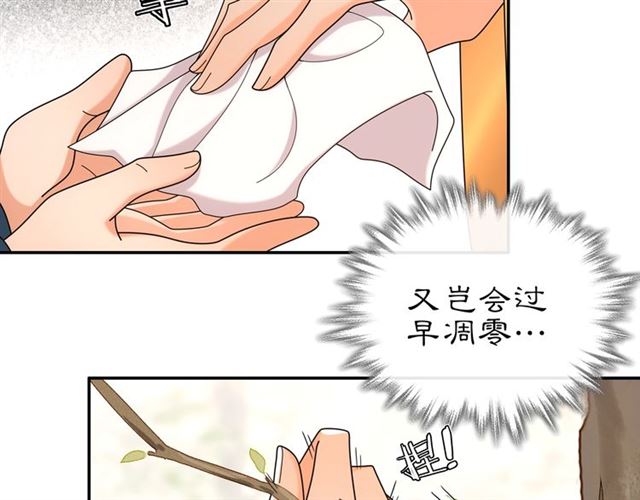 第115话 病美人33