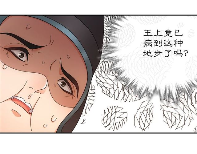 第115话 病美人38