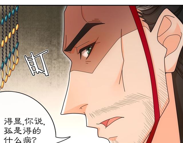 第115话 病美人39