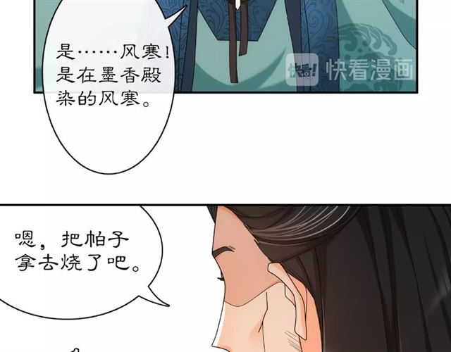 第115话 病美人42