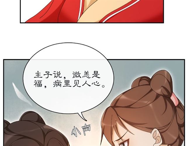 第115话 病美人6