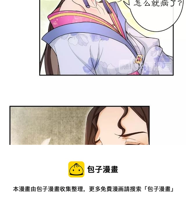 第115话 病美人64