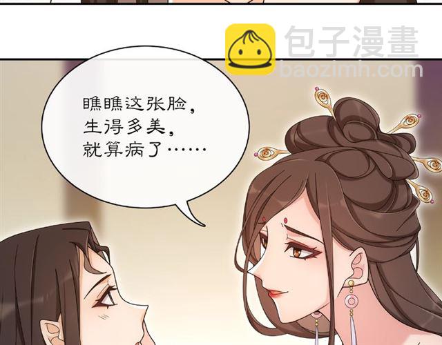 第115话 病美人67