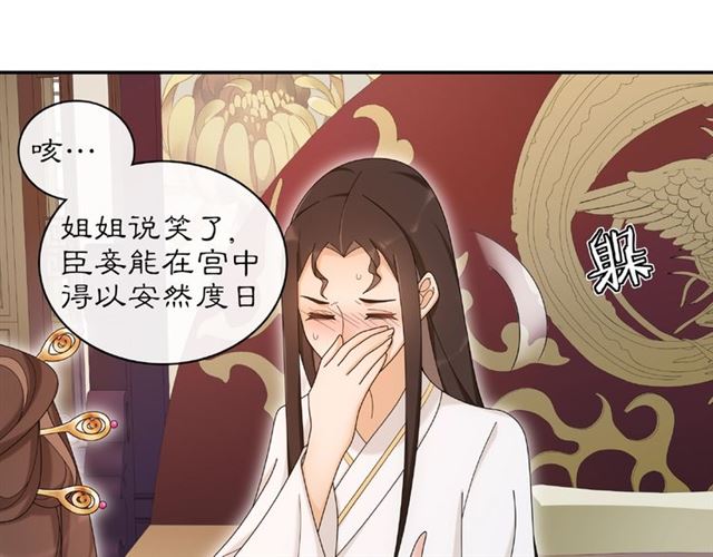 第115话 病美人71