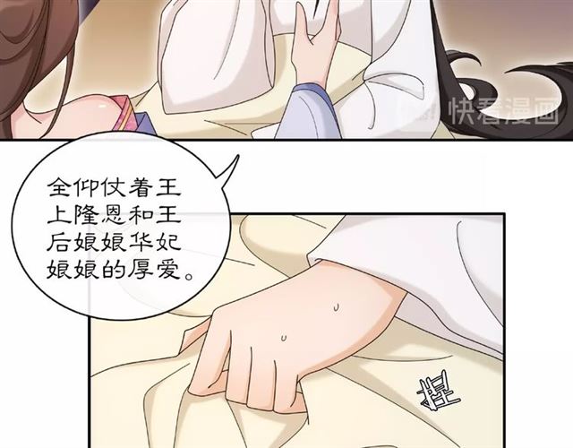 第115话 病美人72