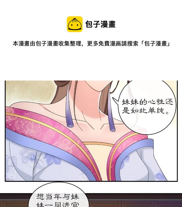 第115话 病美人74