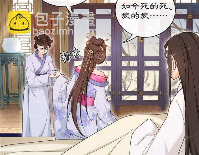 第115话 病美人75