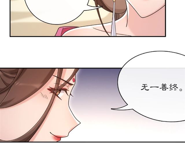 第115话 病美人77