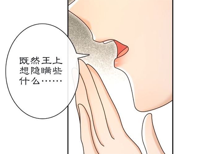 第115话 病美人8