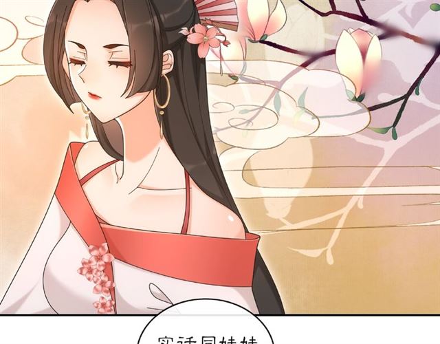 第115话 病美人85