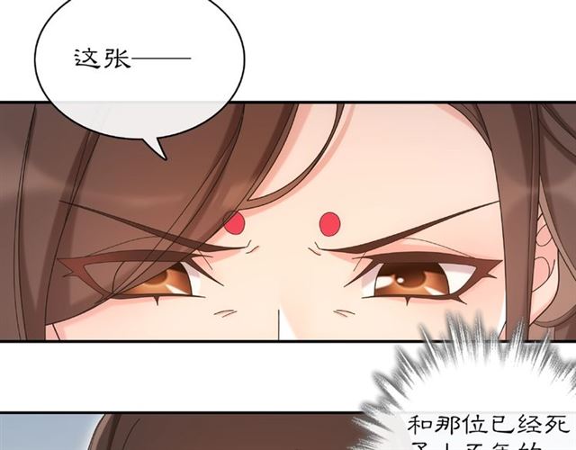 第115话 病美人88