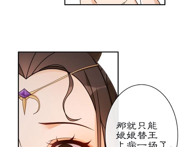 第115话 病美人9