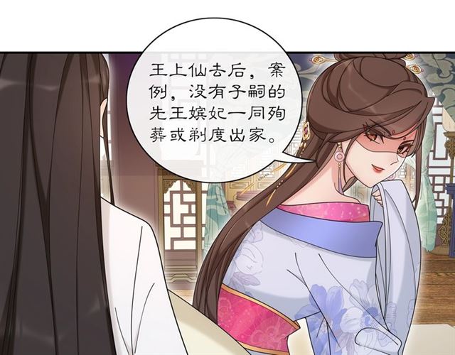 第115话 病美人97