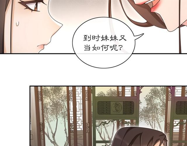第115话 病美人99