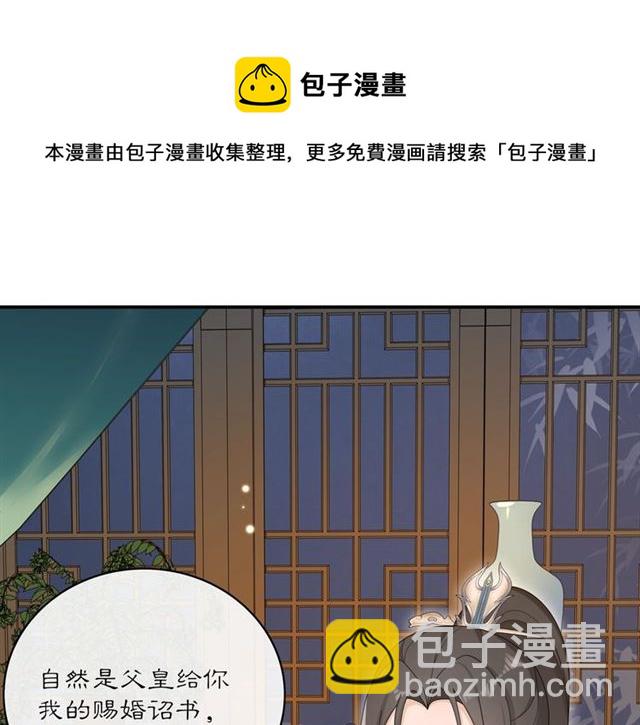 第119话 害羞的样子10
