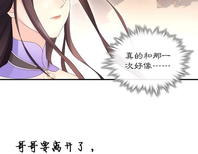 第119话 害羞的样子101