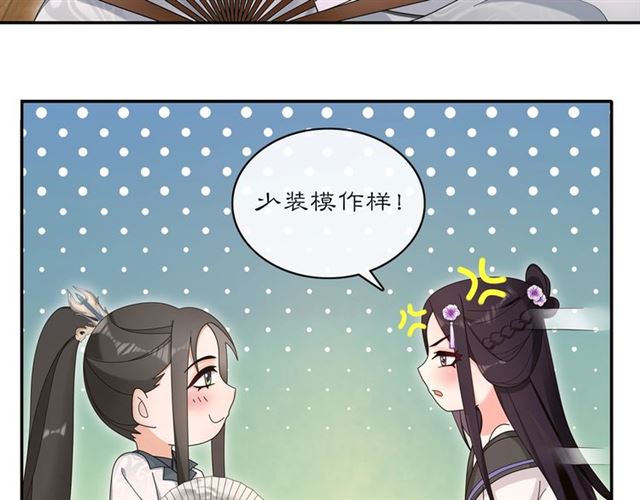 第119话 害羞的样子12