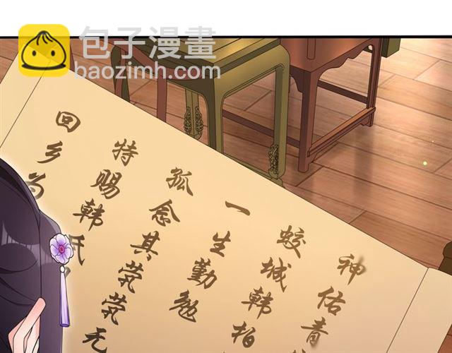 第119话 害羞的样子15