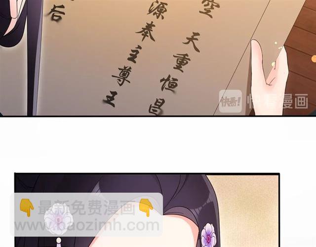 第119话 害羞的样子16
