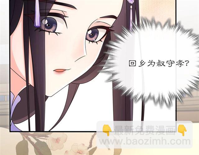 第119话 害羞的样子17