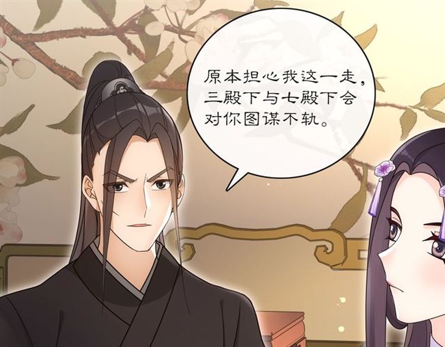 第119话 害羞的样子18