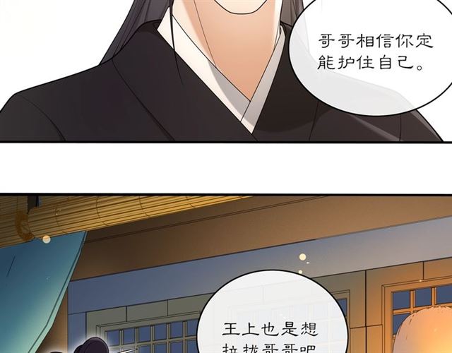 第119话 害羞的样子21