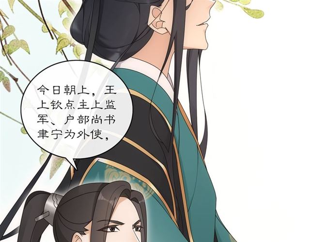 第119话 害羞的样子24