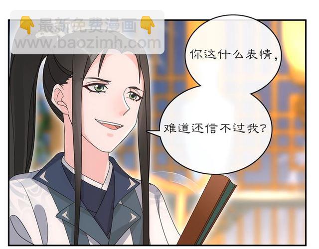 第119话 害羞的样子28