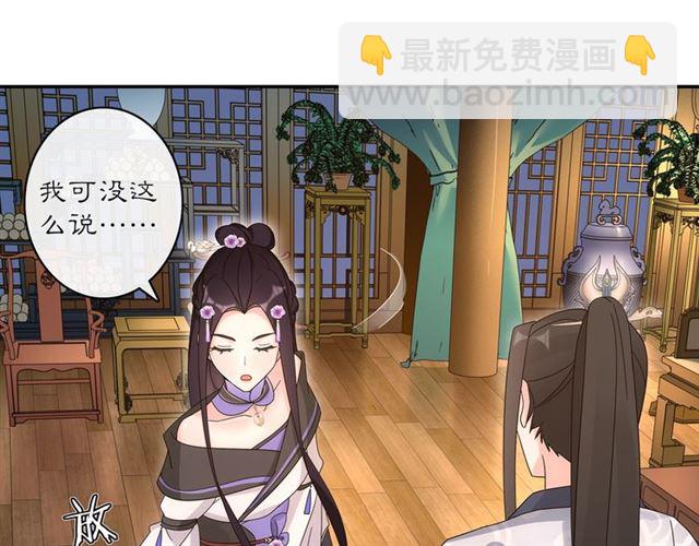 第119话 害羞的样子29