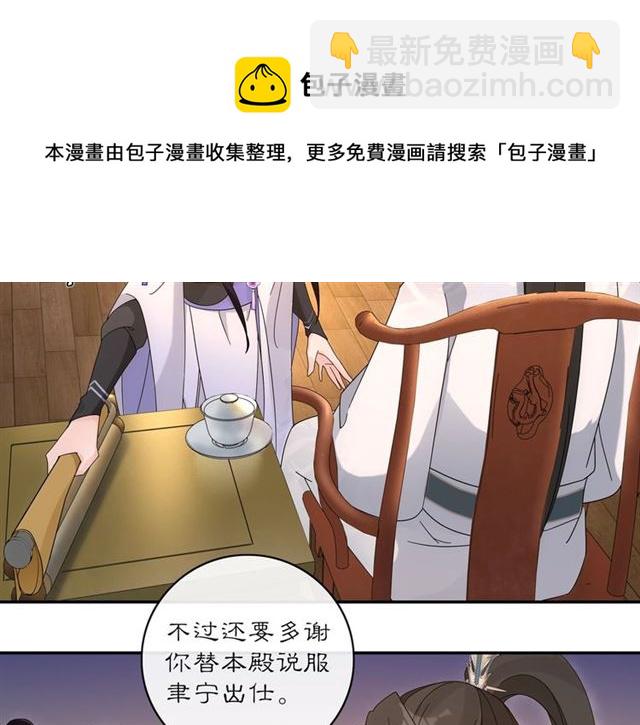 第119话 害羞的样子30