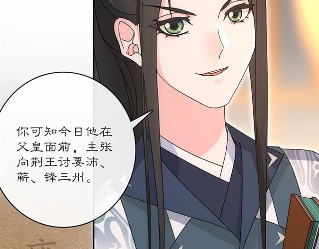 第119话 害羞的样子32