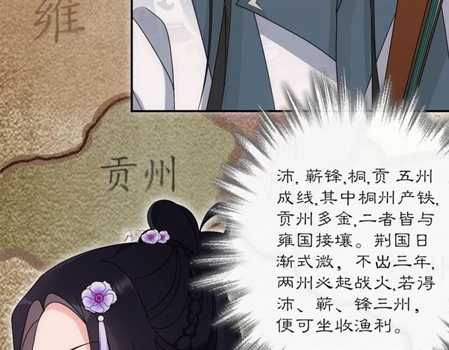 第119话 害羞的样子33