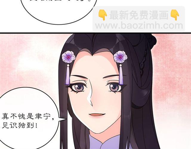 第119话 害羞的样子37