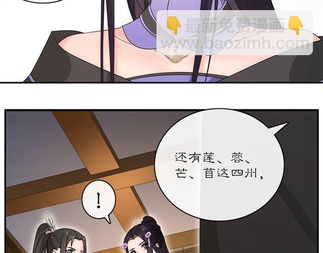 第119话 害羞的样子38