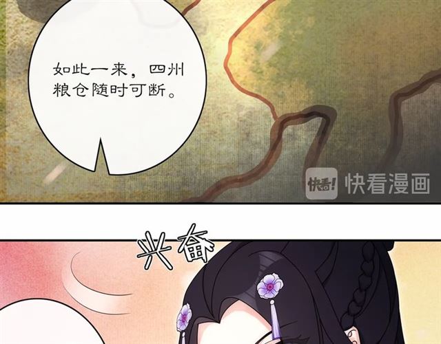 第119话 害羞的样子44