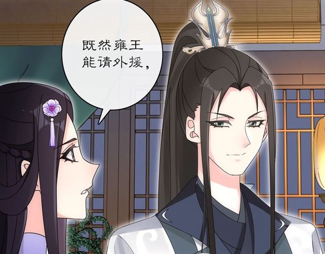 第119话 害羞的样子66
