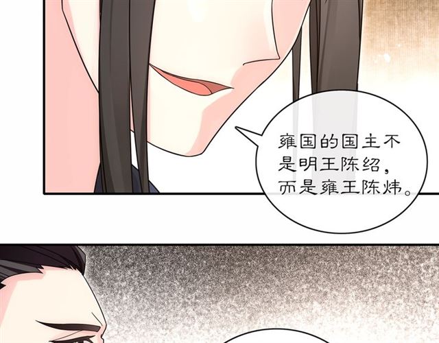 第119话 害羞的样子68