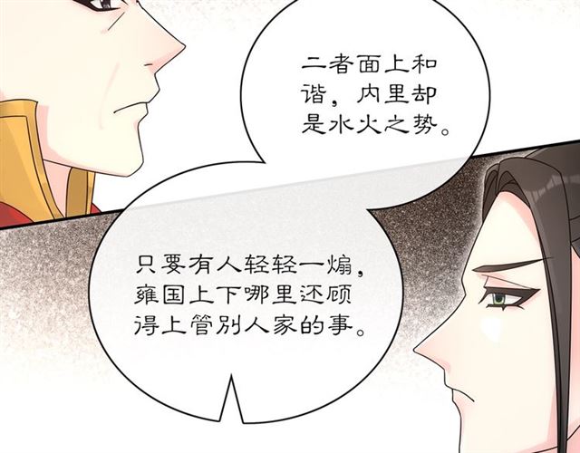 第119话 害羞的样子69