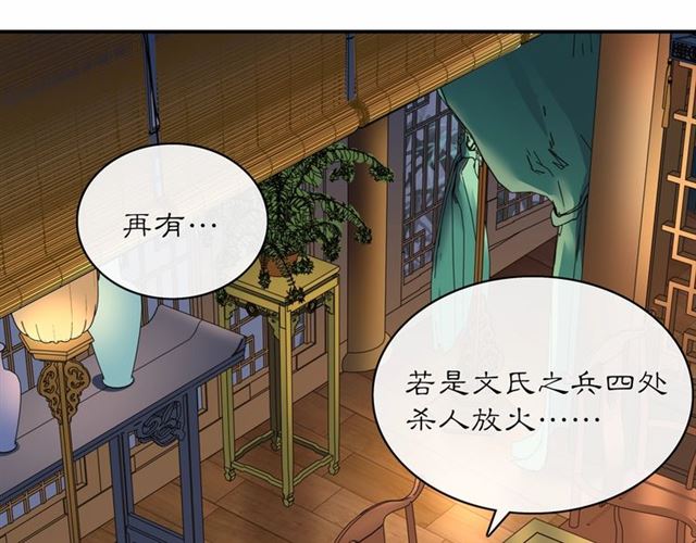 第119话 害羞的样子71