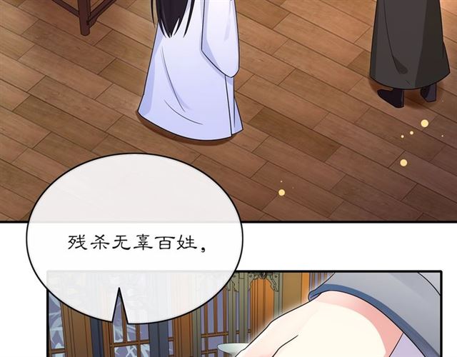 第119话 害羞的样子73