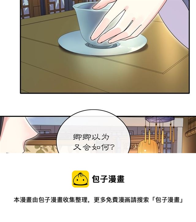 第119话 害羞的样子74