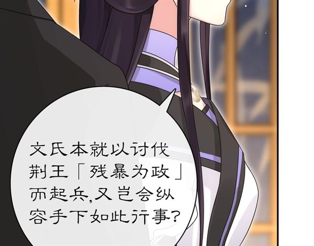 第119话 害羞的样子77